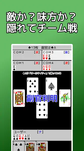 Скачать playing cards Napoleon [Взлом Бесконечные монеты] APK на Андроид