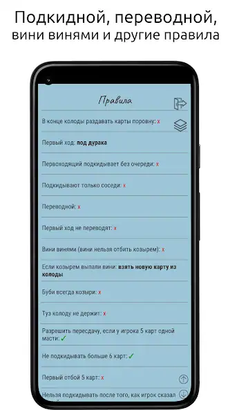 Скачать Дурак [Взлом Бесконечные монеты] APK на Андроид