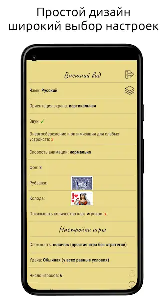 Скачать Дурак [Взлом Бесконечные монеты] APK на Андроид