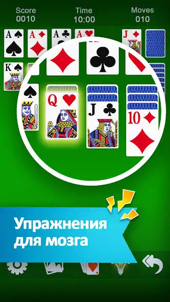 Скачать пасьянс (Солитёр) [Взлом Бесконечные монеты] APK на Андроид