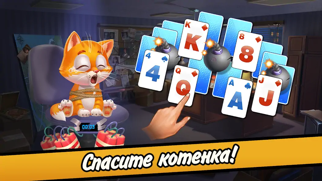 Скачать Пасьянс криминальные истории [Взлом Бесконечные деньги] APK на Андроид