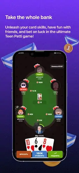 Скачать Teen Patti - 3 Patti (Rummy) [Взлом Бесконечные монеты] APK на Андроид