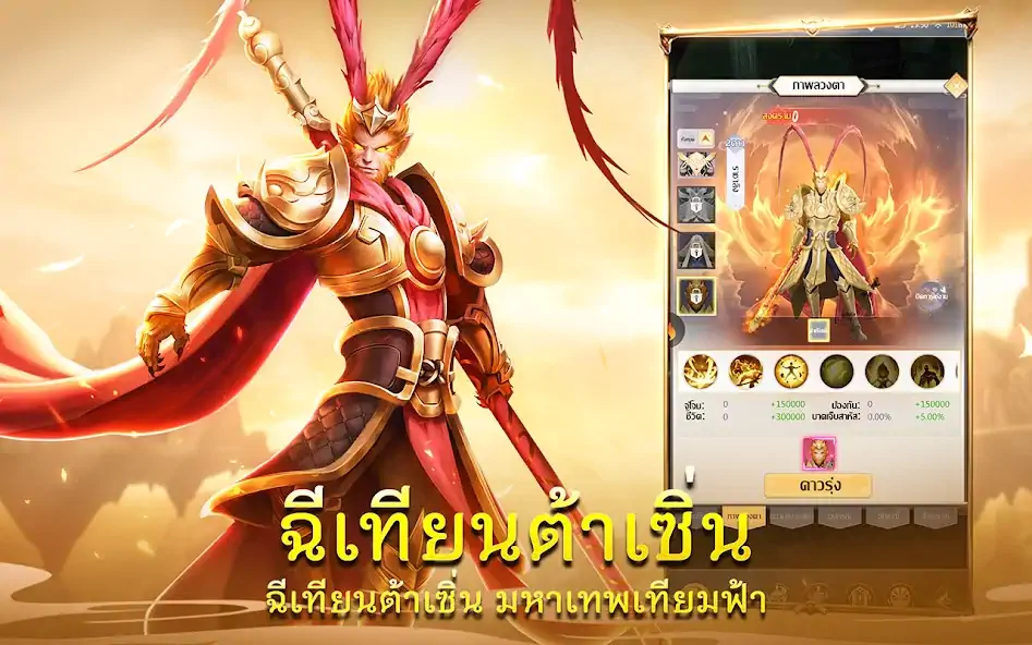 Скачать Demon God: RPG แนวตั้ง [Взлом Бесконечные монеты] APK на Андроид