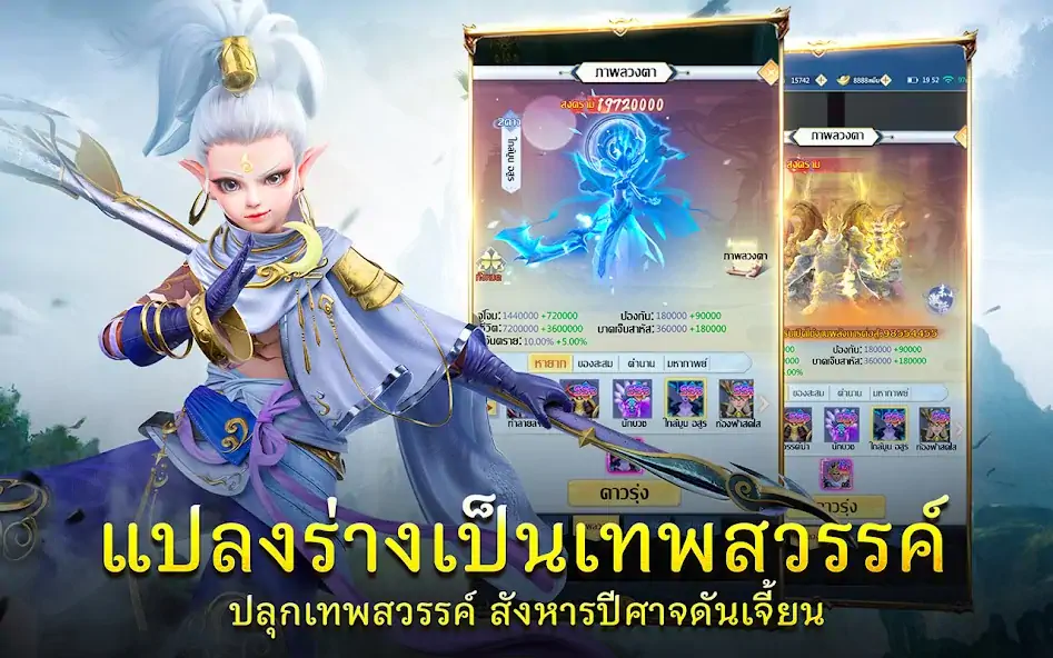 Скачать Demon God: RPG แนวตั้ง [Взлом Бесконечные монеты] APK на Андроид