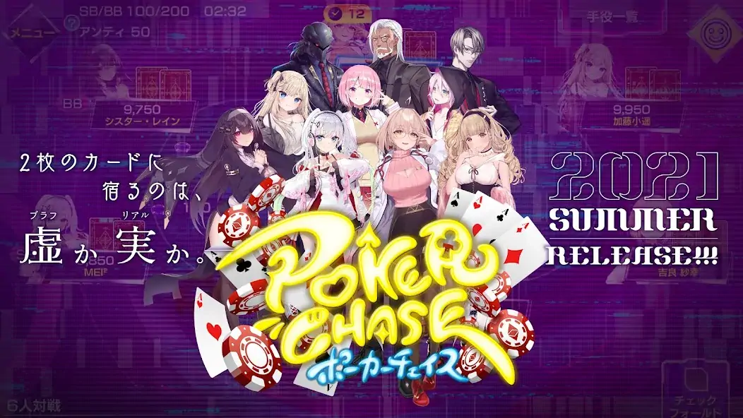 Скачать ポーカーチェイス -Poker Chase- [Взлом Много денег] APK на Андроид