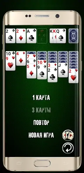 Скачать Пасьянс карточная игра [Взлом Много монет] APK на Андроид