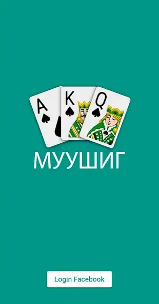 Скачать Muushig [Взлом Бесконечные деньги] APK на Андроид