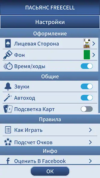 Скачать FreeCell Solitaire Classic [Взлом Много монет] APK на Андроид