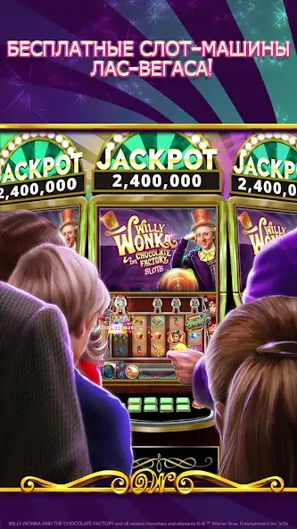 Скачать Willy Wonka Vegas Casino Slots [Взлом Много монет] APK на Андроид