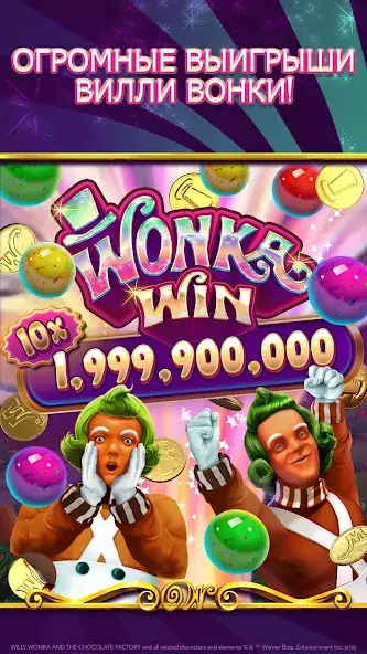 Скачать Willy Wonka Vegas Casino Slots [Взлом Много монет] APK на Андроид