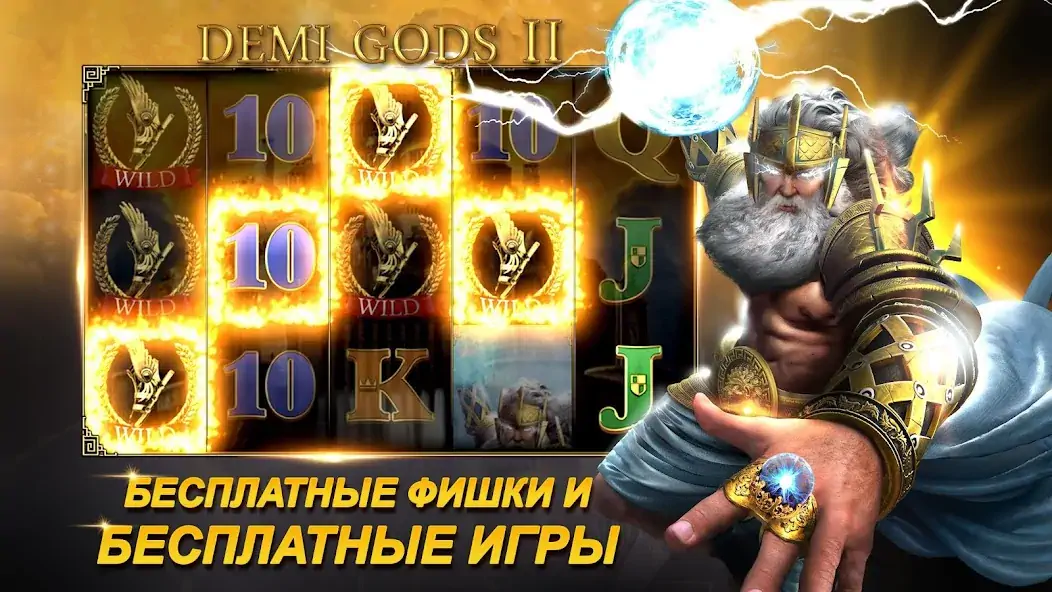 Скачать MyJackpot.ru - Casino [Взлом Бесконечные деньги] APK на Андроид