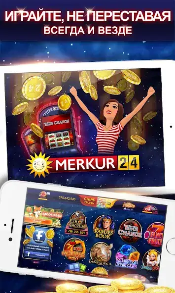 Скачать Merkur24 Casino [Взлом Много денег] APK на Андроид