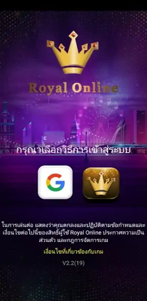 Скачать Royal Online V2 [Взлом Бесконечные монеты] APK на Андроид