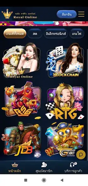 Скачать Royal Online V2 [Взлом Бесконечные монеты] APK на Андроид