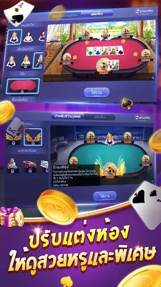 Скачать ไพ่เท็กซัสโบย่า-Texas Poker [Взлом Много монет] APK на Андроид