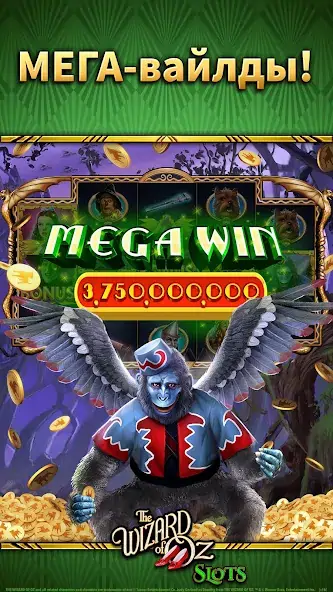 Скачать Wizard of Oz Slot Machine Game [Взлом Бесконечные монеты] APK на Андроид