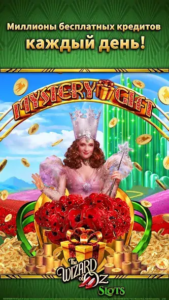 Скачать Wizard of Oz Slot Machine Game [Взлом Бесконечные монеты] APK на Андроид