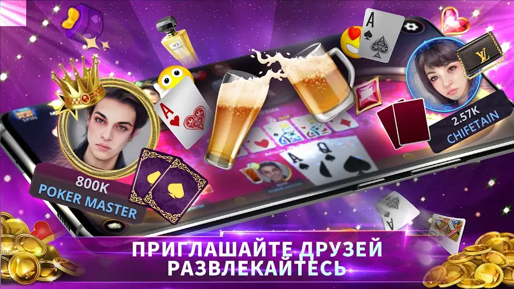 Скачать Poker Master Холдем Покер [Взлом Бесконечные деньги] APK на Андроид