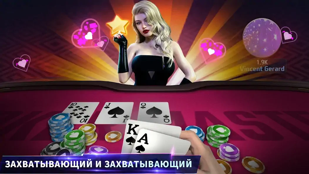 Скачать Poker Master Холдем Покер [Взлом Бесконечные деньги] APK на Андроид