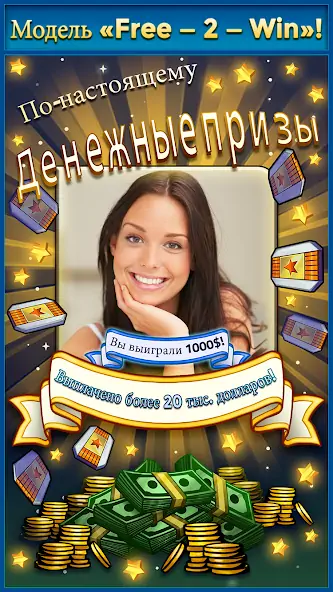 Скачать Big Time: ЗАРАБАТЫВАТЬ ДЕНЬГИ! [Взлом Много монет] APK на Андроид