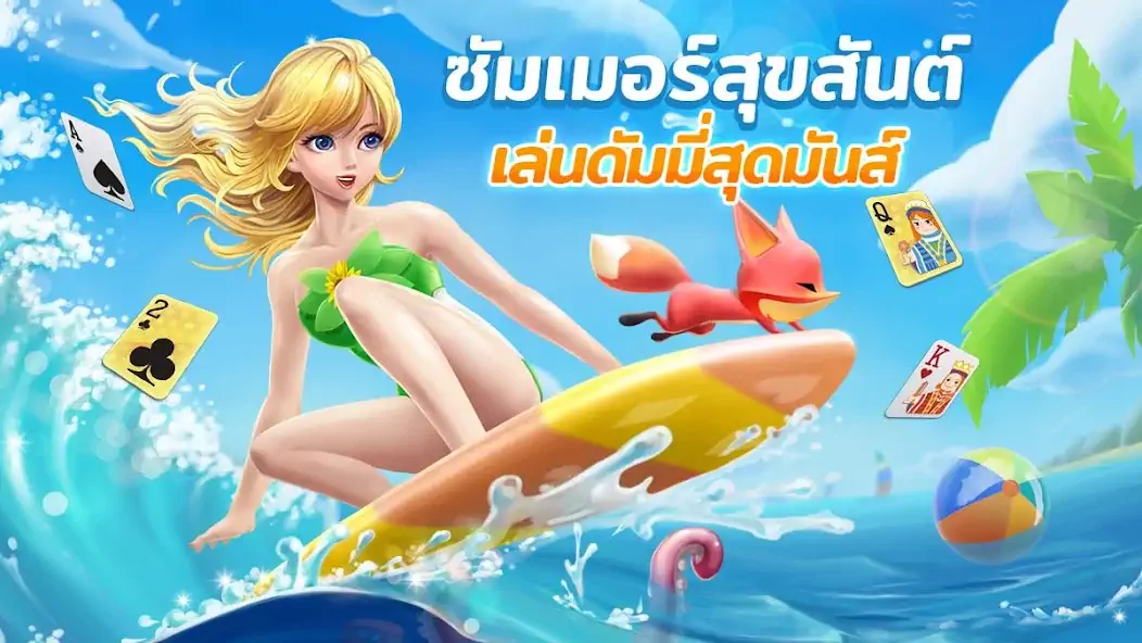 Скачать ดัมมี่ Dummy ZingPlay - เกมไพ่ [Взлом Много монет] APK на Андроид