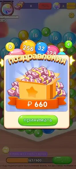 Скачать Lucky Bubble 2048 [Взлом Много денег] APK на Андроид