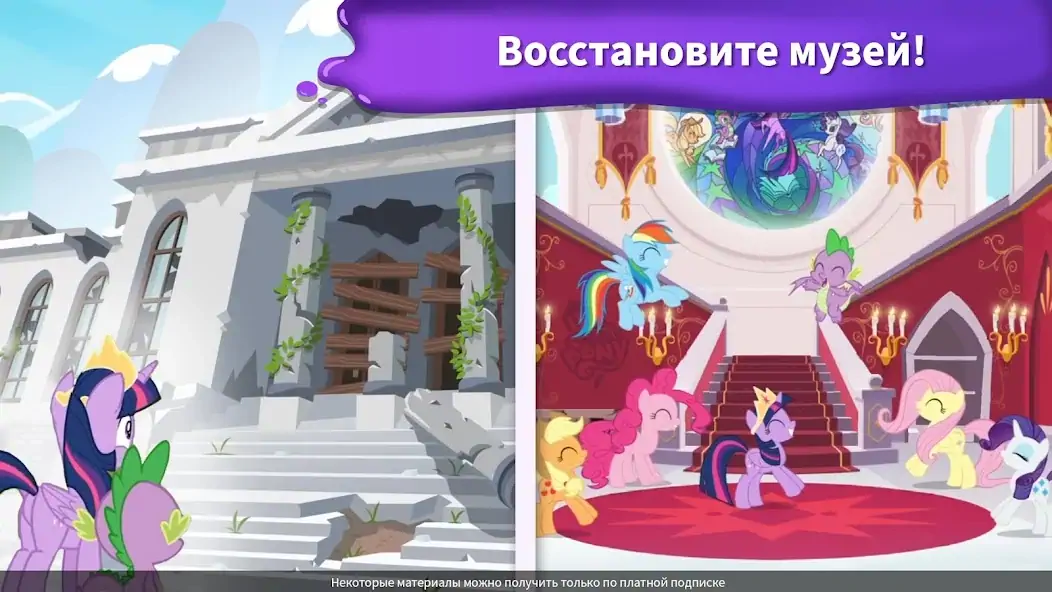 Скачать My Little Pony: раскраска [Взлом Бесконечные монеты] APK на Андроид