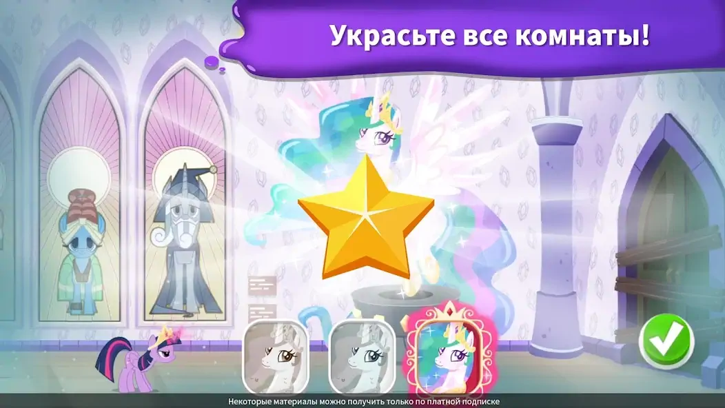 Скачать My Little Pony: раскраска [Взлом Бесконечные монеты] APK на Андроид