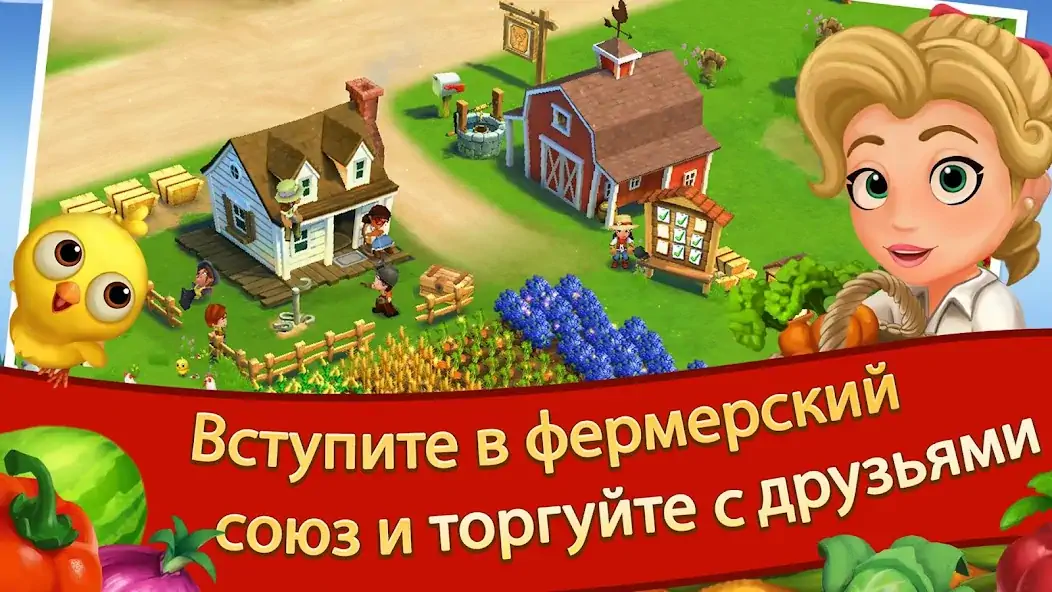 Скачать FarmVille 2 Cельское уединение [Взлом Бесконечные монеты] APK на Андроид