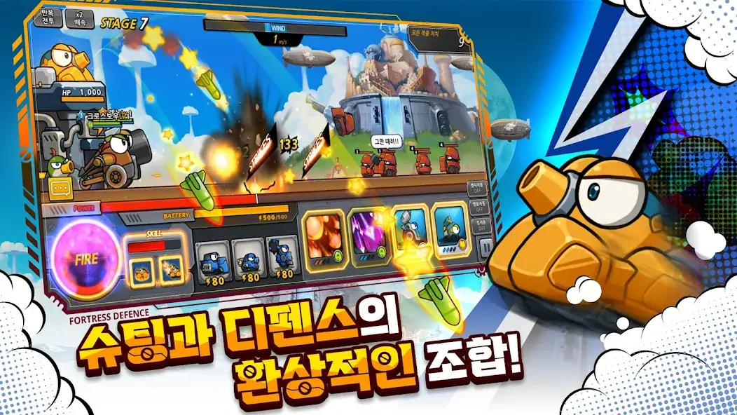 Скачать 포트리스 탱크 키우기 : 수집형 RPG [Взлом Бесконечные монеты] APK на Андроид