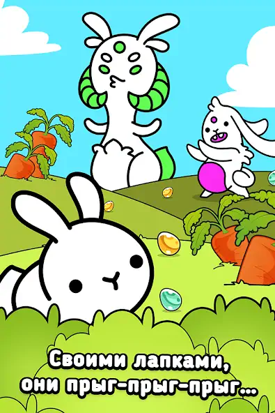 Скачать Rabbit Evolution: Merge Bunny [Взлом Много монет] APK на Андроид