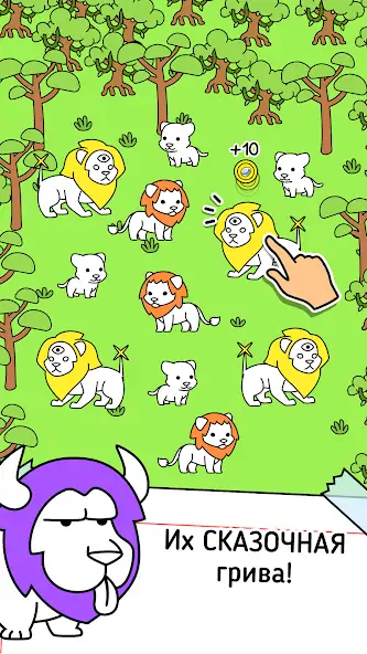 Скачать Lion Evolution: Jungle King [Взлом Бесконечные деньги] APK на Андроид