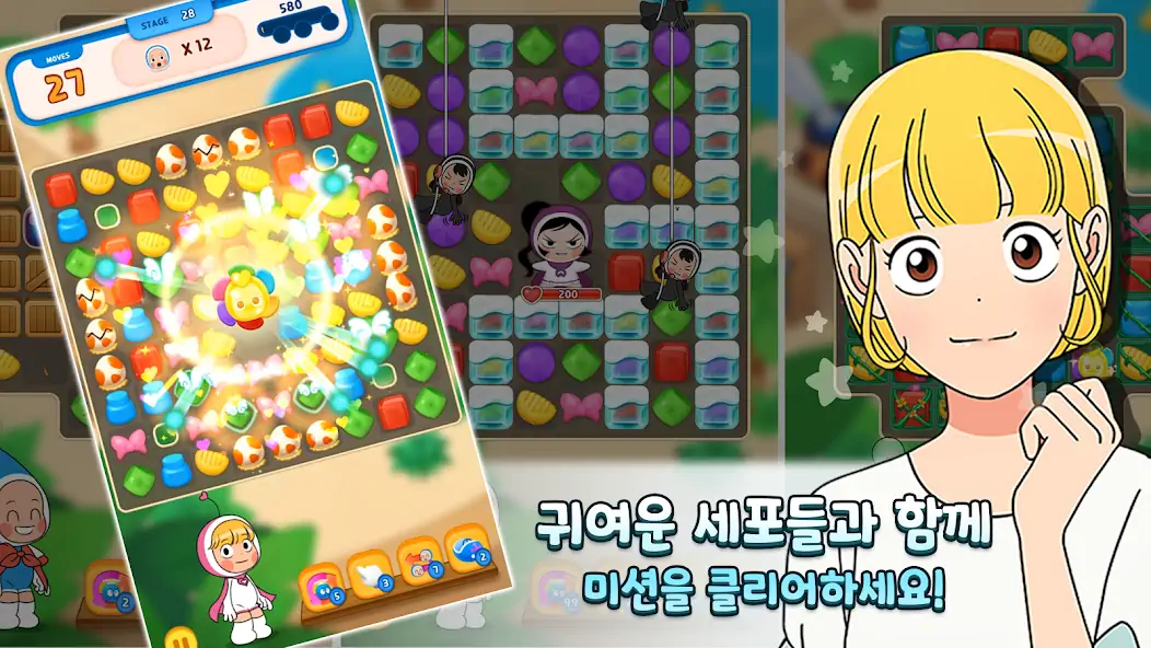 Скачать 유미의 세포들 더 퍼즐 [Взлом Бесконечные монеты] APK на Андроид