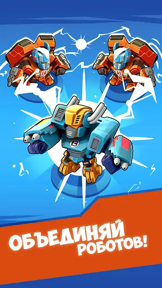 Скачать Merge Plane Robots - Idle Game [Взлом Много денег] APK на Андроид