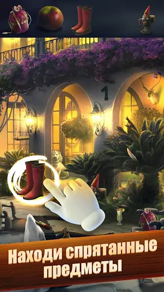 Скачать Hidden Objects Поиск Предметов [Взлом Много монет] APK на Андроид