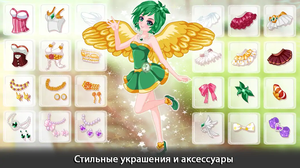 Скачать Одевалка ангела аниме девушка [Взлом Много денег] APK на Андроид