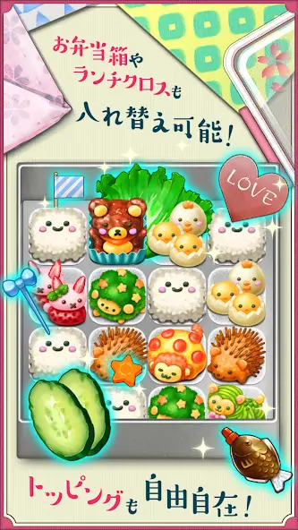 Скачать もふもふ！キャラ弁当パズル [Взлом Много монет] APK на Андроид