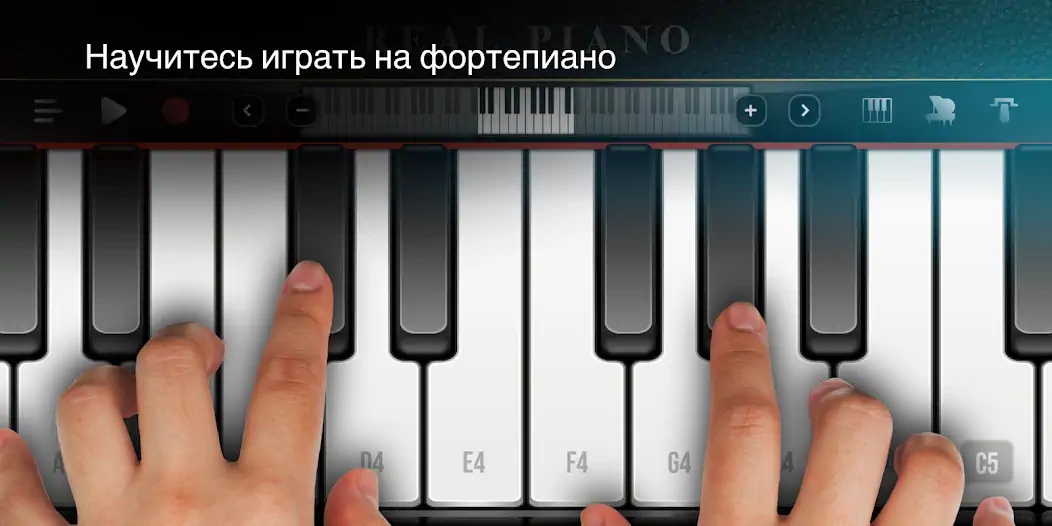 Скачать Real Piano электронное пианино [Взлом Много денег] APK на Андроид