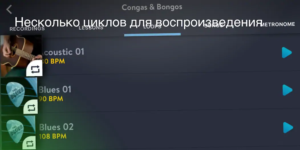 Скачать Congas & Bongos: перкуссия [Взлом Бесконечные монеты] APK на Андроид