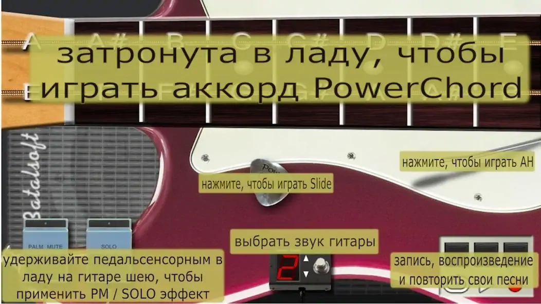 Скачать Электрогитара (Power Guitar) [Взлом Много монет] APK на Андроид