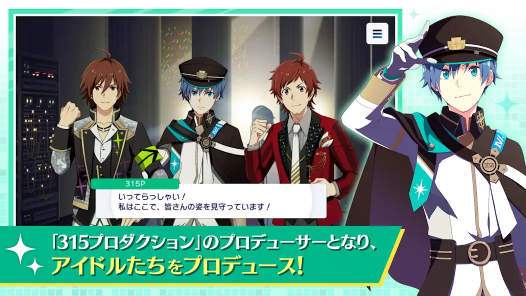 Скачать アイドルマスター SideM GROWING STARS [Взлом Много монет] APK на Андроид