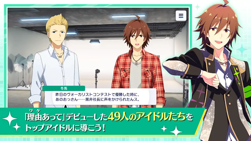 Скачать アイドルマスター SideM GROWING STARS [Взлом Много монет] APK на Андроид