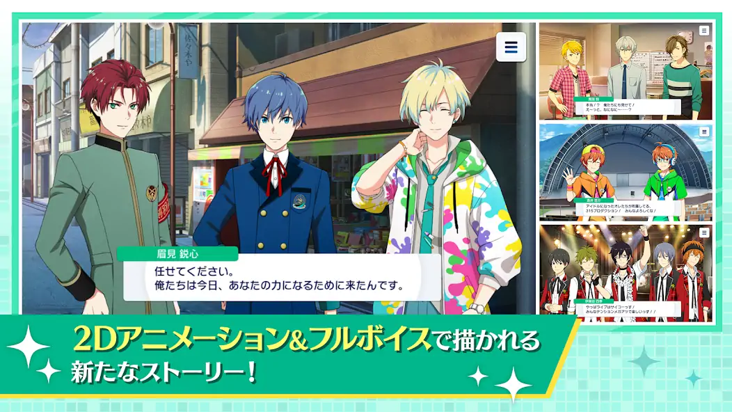 Скачать アイドルマスター SideM GROWING STARS [Взлом Много монет] APK на Андроид