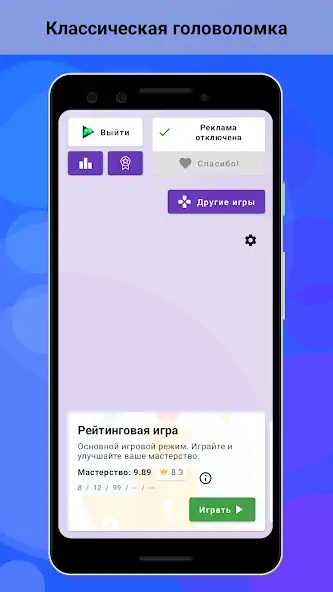 Скачать Быки и Коровы — Головоломка [Взлом Много монет] APK на Андроид