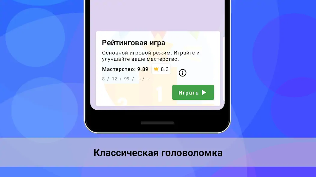 Скачать Быки и Коровы — Головоломка [Взлом Много монет] APK на Андроид