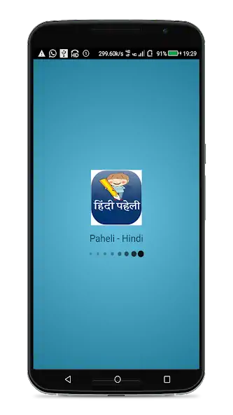 Скачать Paheli - Hindi [Взлом Много денег] APK на Андроид
