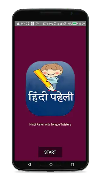 Скачать Paheli - Hindi [Взлом Много денег] APK на Андроид