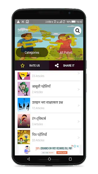 Скачать Paheli - Hindi [Взлом Много денег] APK на Андроид