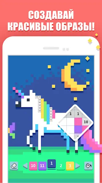 Скачать Pixelicious: Color Daily Pixel [Взлом Бесконечные монеты] APK на Андроид
