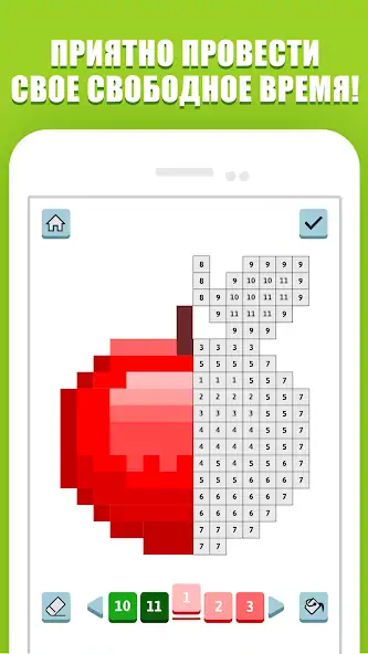 Скачать Pixelicious: Color Daily Pixel [Взлом Бесконечные монеты] APK на Андроид
